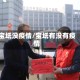 宝坻没疫情/宝坻有没有疫情