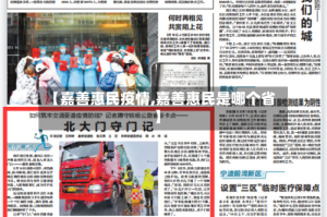 【嘉善惠民疫情,嘉善惠民是哪个省】