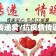 疫情传递爱/抗疫情传递爱