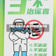 【疫情政策问答,疫情防控政策问答】