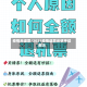 疫情后退票/2021疫情退票还收手续费吗