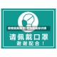 疫情隔离牌子/疫情隔离标识牌