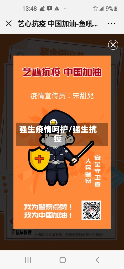 强生疫情呵护/强生抗疫-第2张图片