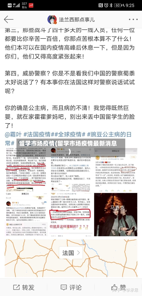 留学市场疫情(留学市场疫情最新消息)-第1张图片