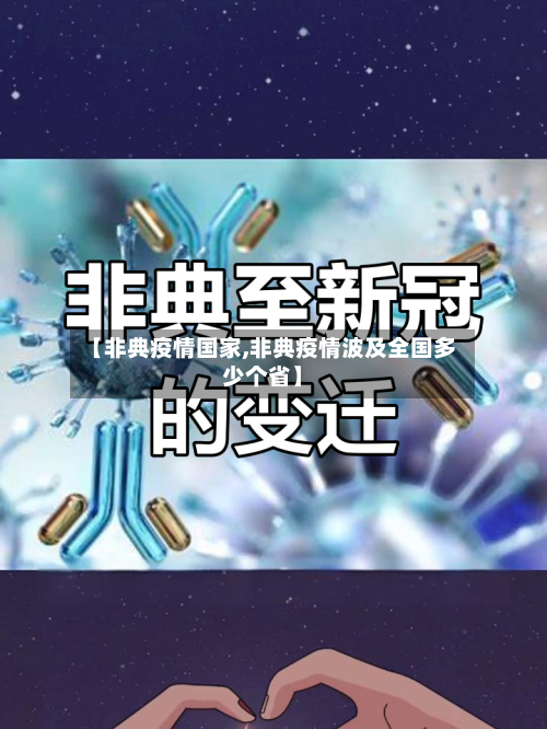【非典疫情国家,非典疫情波及全国多少个省】-第1张图片