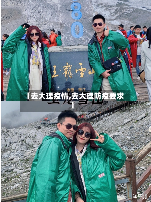 【去大理疫情,去大理防疫要求】-第2张图片