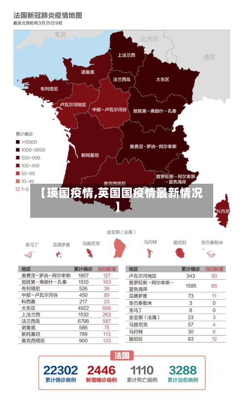 【瑛国疫情,英国国疫情最新情况】-第3张图片