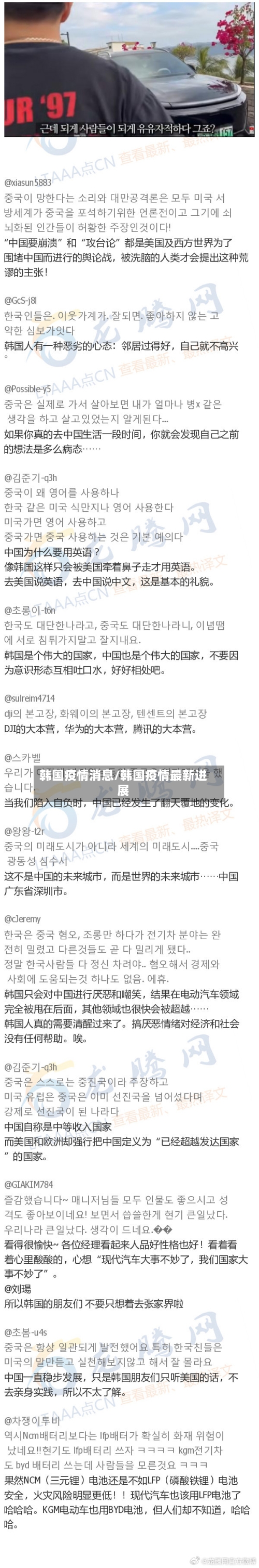 韩国疫情消息/韩国疫情最新进展-第2张图片